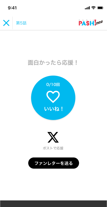 1-5-2_エピソード_いいね_SP_cut.png